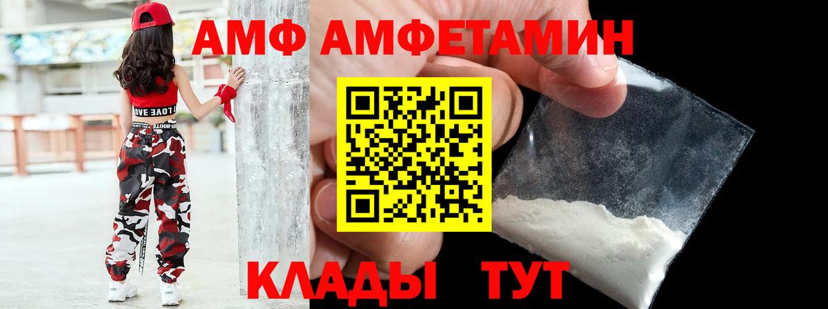 АМФ 97%  Вход с VPN  Лыткарино 