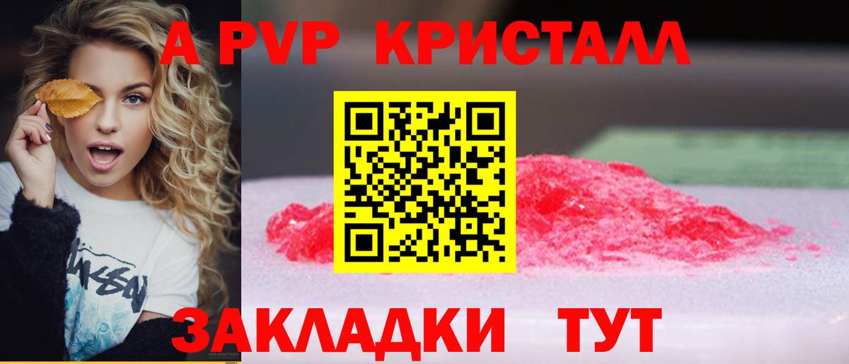 А ПВП Соль Лыткарино