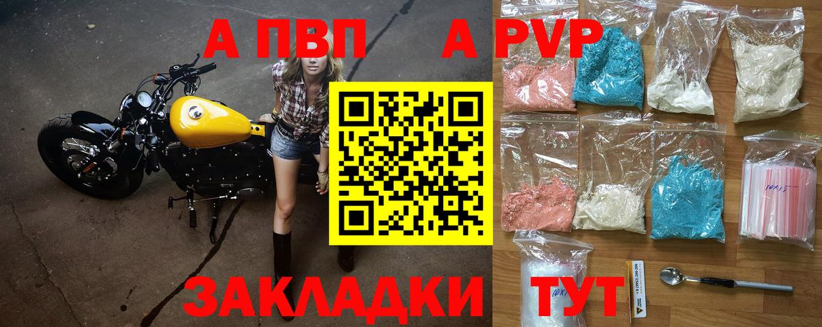 Лыткарино  А ПВП  Альфа ПВП Crystall  Alpha PVP VHQ  Вход с VPN  APVP крисы CK 
