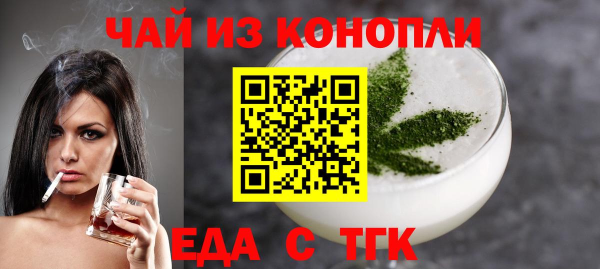 Лыткарино  Еда ТГК конопля  Вход с VPN 