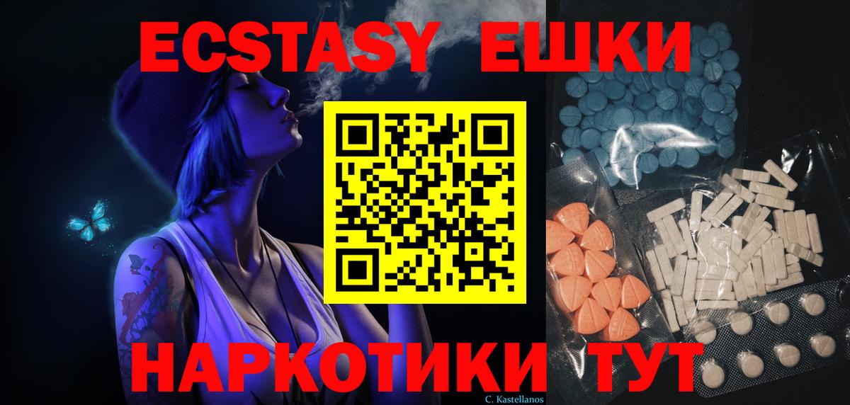 Ecstasy mix Лыткарино