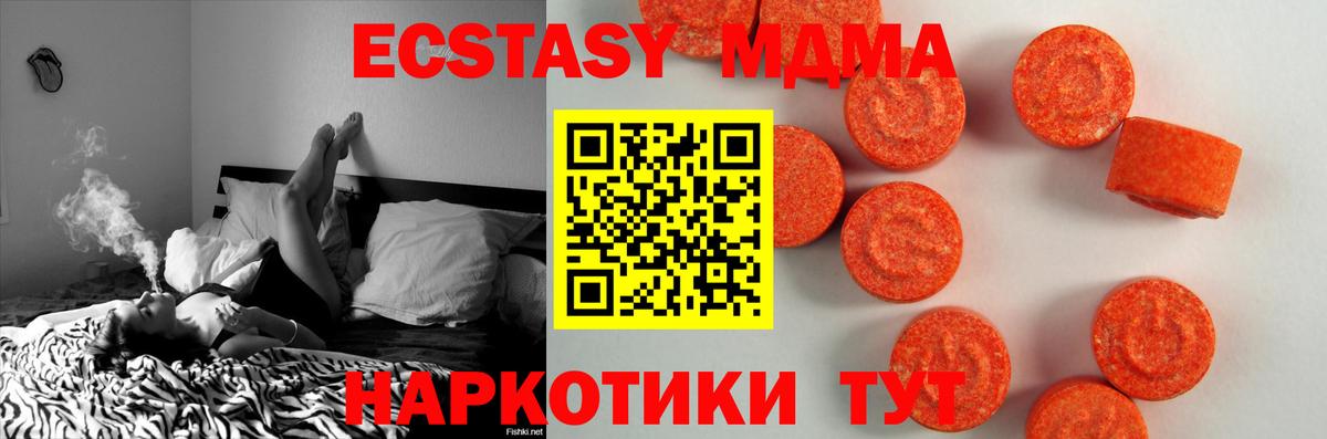 Экстази mix  Ecstasy  Экстази бентли  Лыткарино  Вход с VPN 