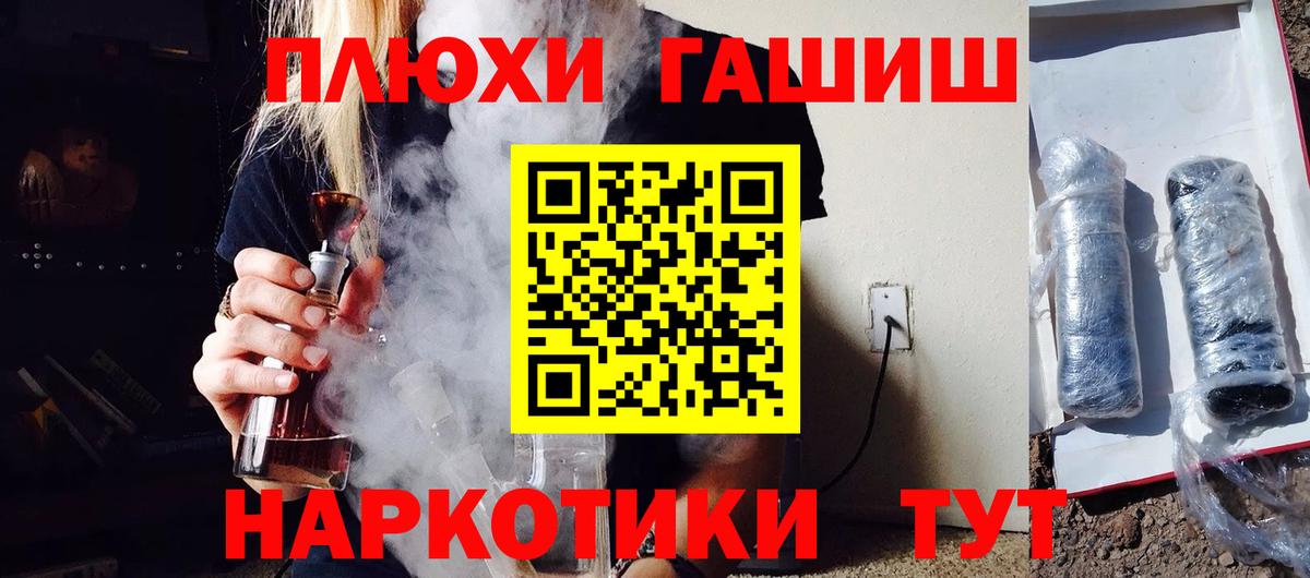 ГАШ VHQ Лыткарино