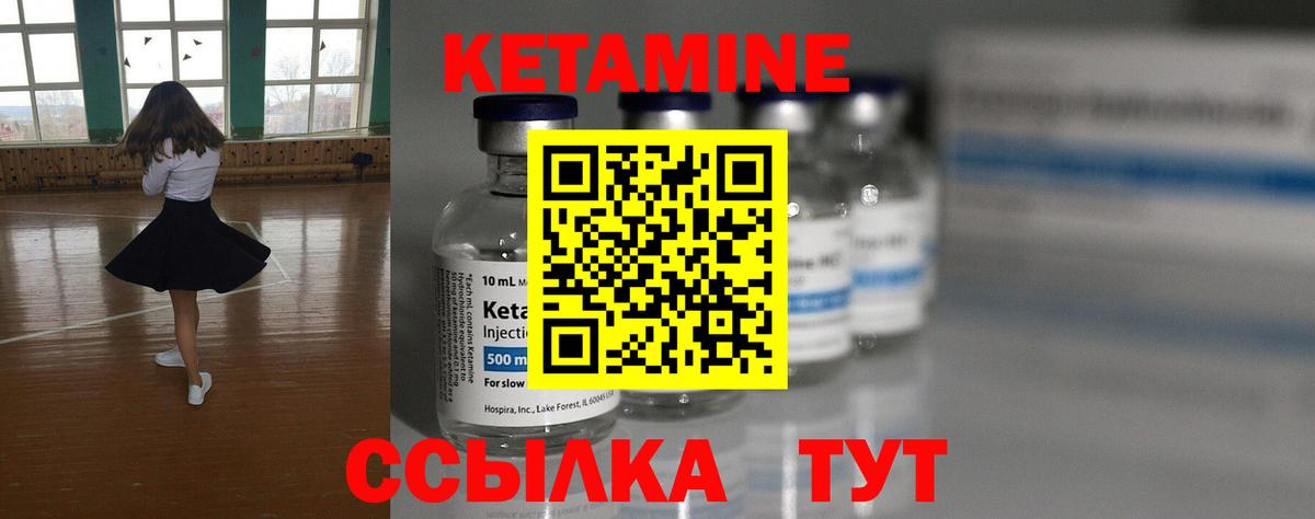 КЕТАМИН VHQ  Кетамин ketamine  Вход с VPN  Лыткарино 