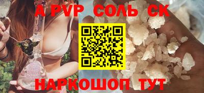 соль ск Бугуруслан