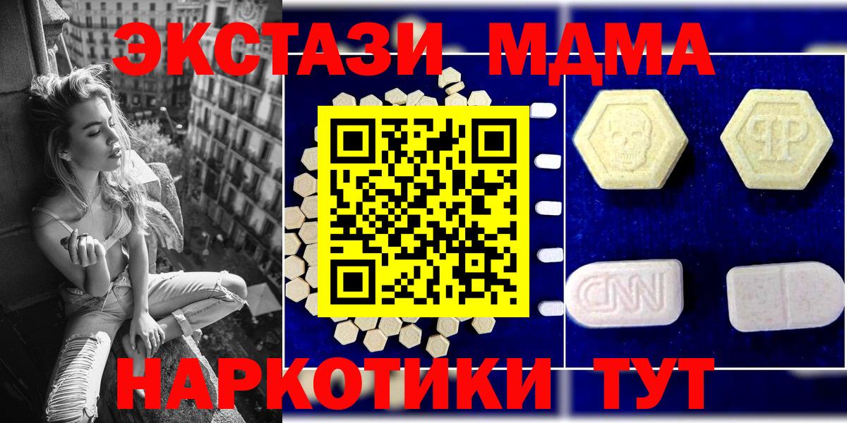 Лыткарино  МДМА Molly  Вход с VPN  MDMA crystal 