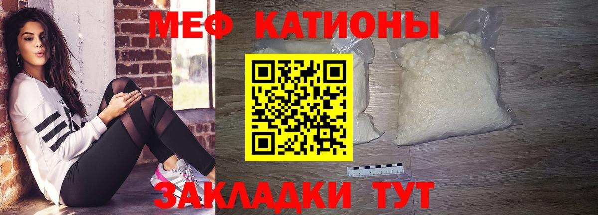 Меф  Лыткарино