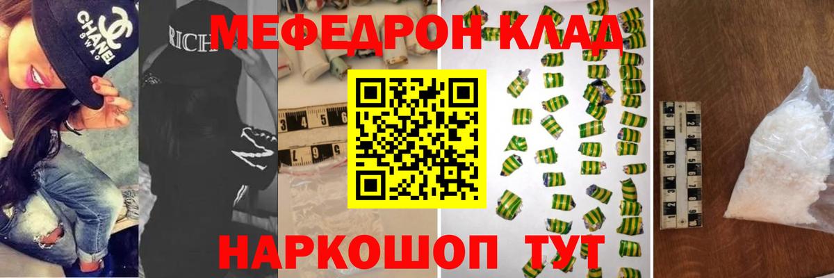 Меф  Вход с VPN  Лыткарино  Меф кристаллы  Мефедрон  МЕФ mephedrone 