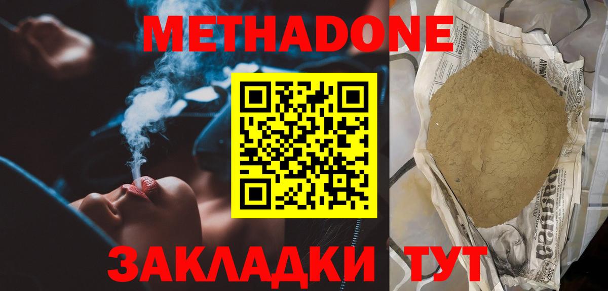 Метадон кристалл  Вход с VPN  маркетплейс телеграм  Метадон methadone  Лыткарино 