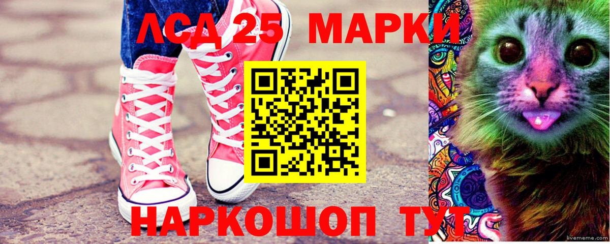 Лыткарино  Марки NBOMe 1,8мг  Вход с VPN 