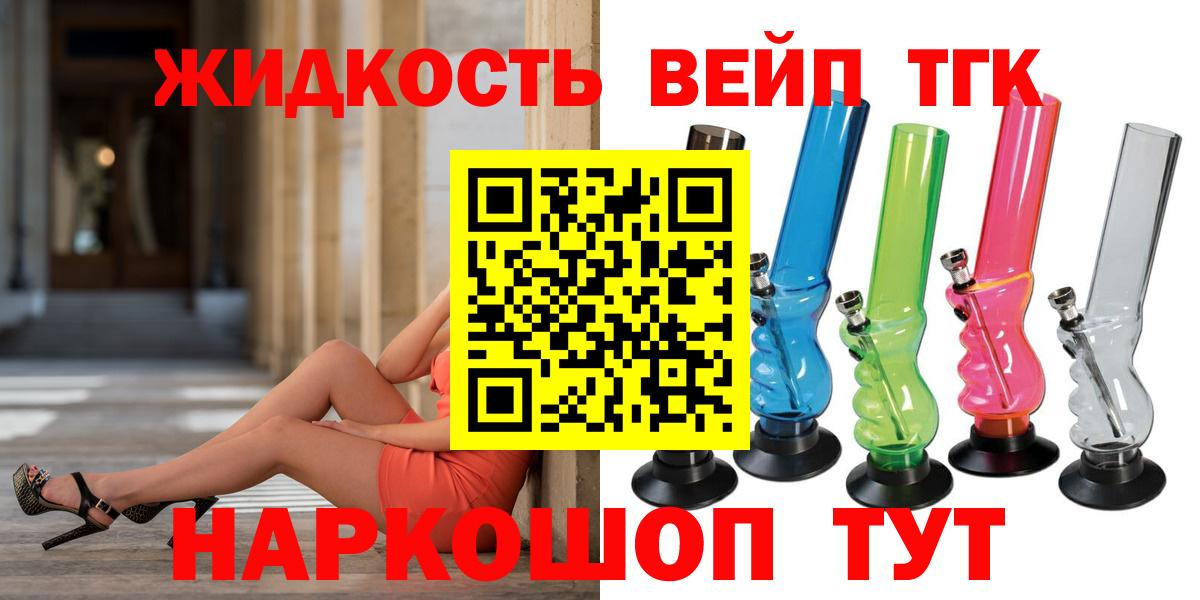 ТГК Wax Лыткарино